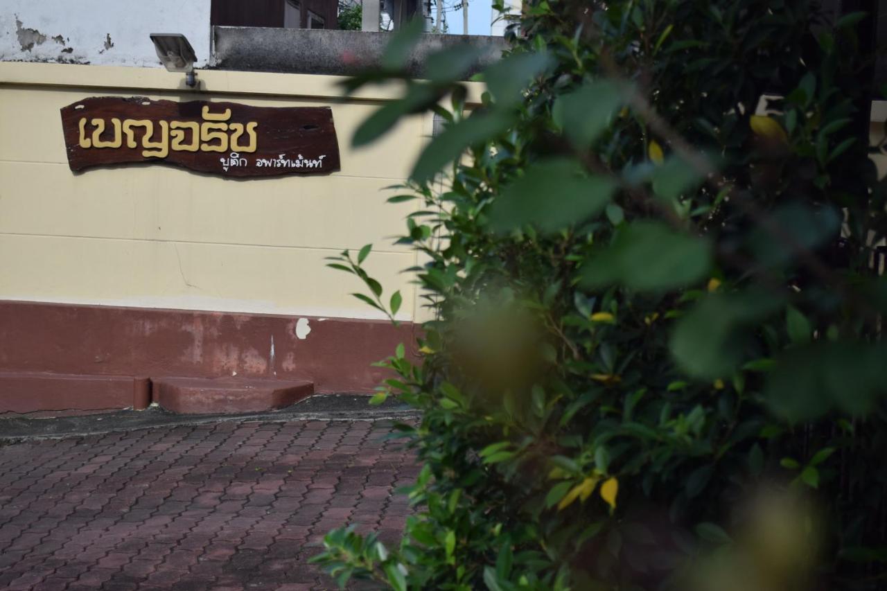 Benjaratch Boutique Apartment Bangkok Eksteriør bilde