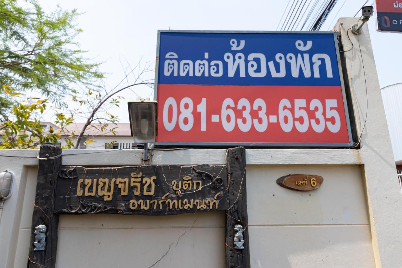 Benjaratch Boutique Apartment Bangkok Eksteriør bilde